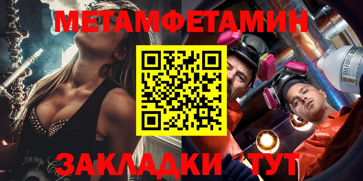 Ачинск  Амфетамин VHQ  АМФ  Amphetamine  Вход с VPN 
