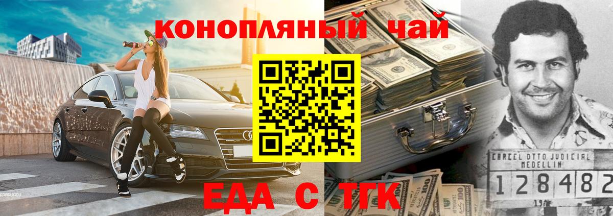 Cannafood конопля  Вход с VPN  Ачинск 