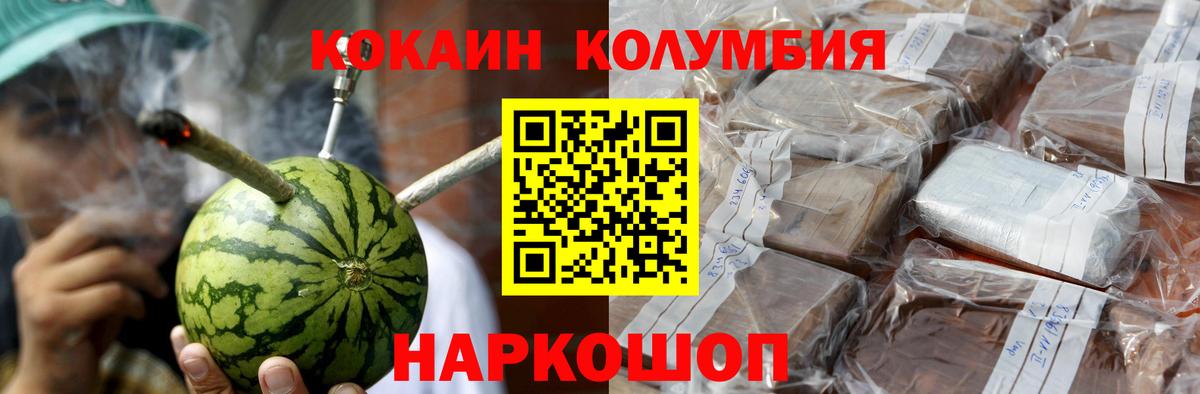 КОКАИН Fish Scale Ачинск
