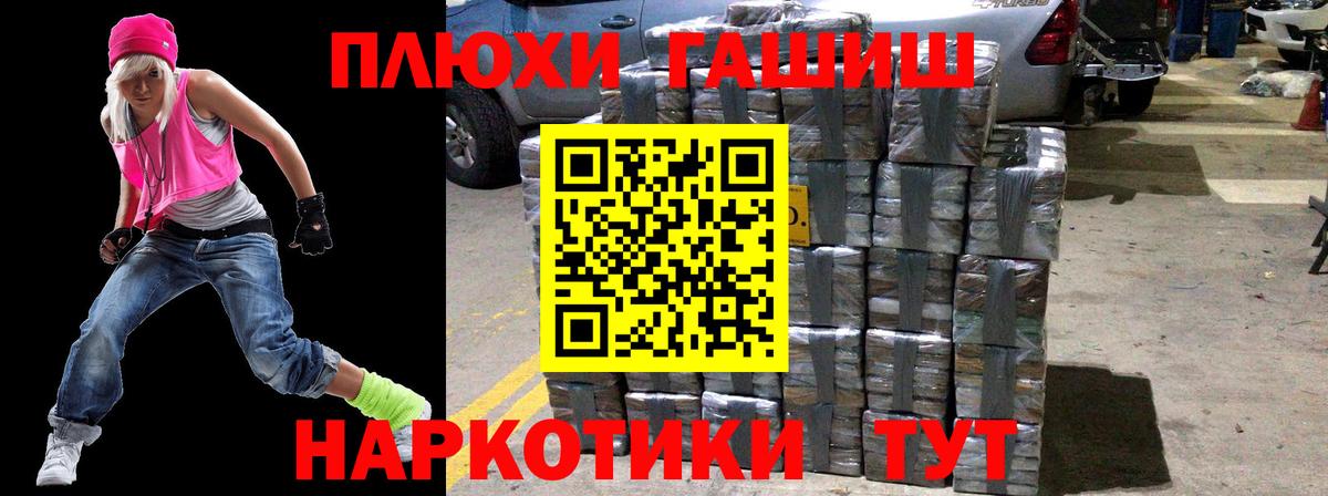 ГАШИШ Cannabis Ачинск