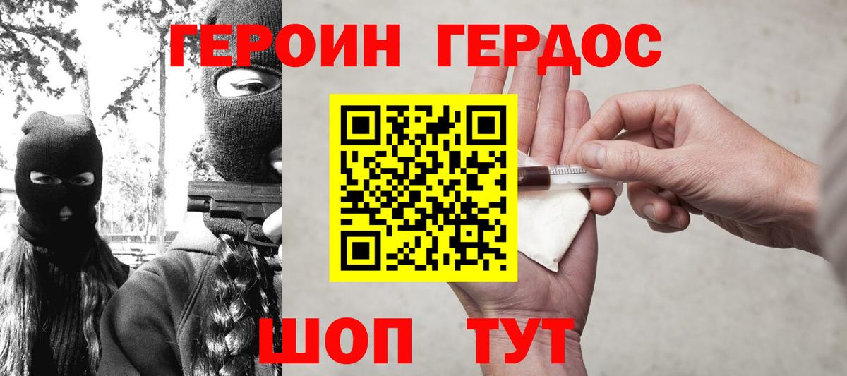 Ачинск  Героин  Вход с VPN  Героин афганец 