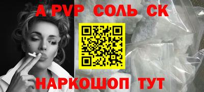 спайс Азнакаево