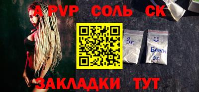 стафф Абакан