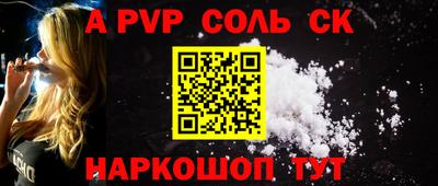 стафф Абакан