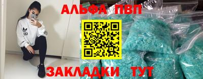 стафф Абакан