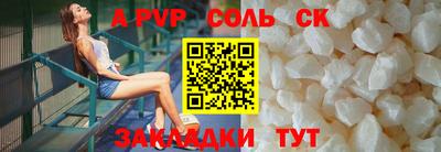 спайс Азнакаево
