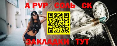 стафф Абакан