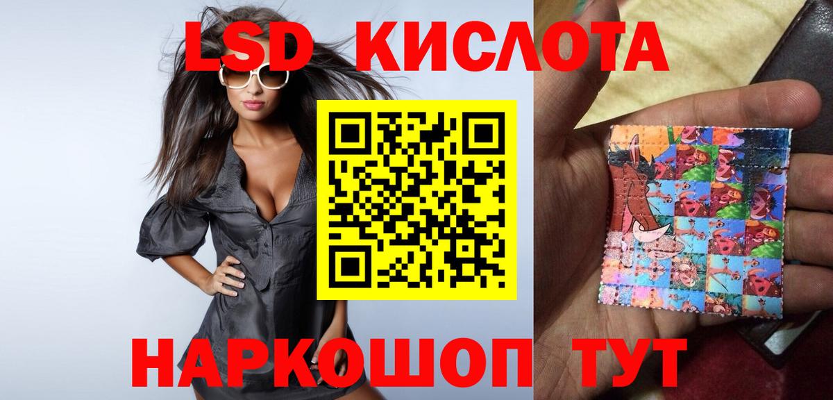 Ачинск  кракен ССЫЛКА  Вход с VPN  LSD-25 экстази ecstasy 