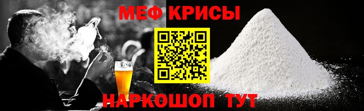 Меф  Ачинск