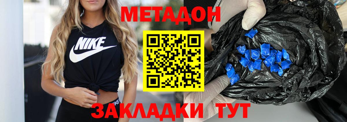 МЕТАДОН белоснежный Ачинск
