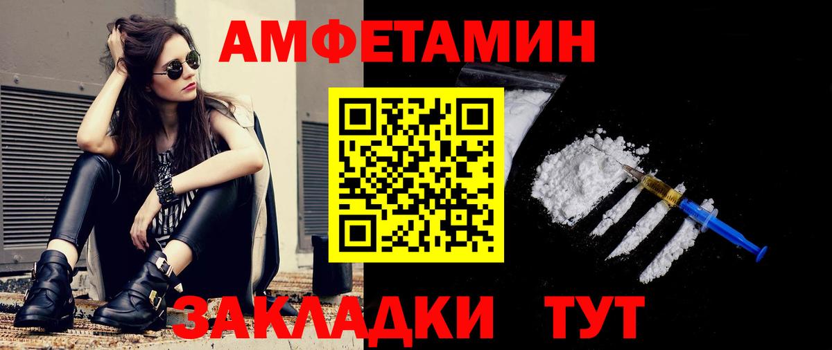 Метамфетамин витя  Вход с VPN  Ачинск  Метамфетамин витя 