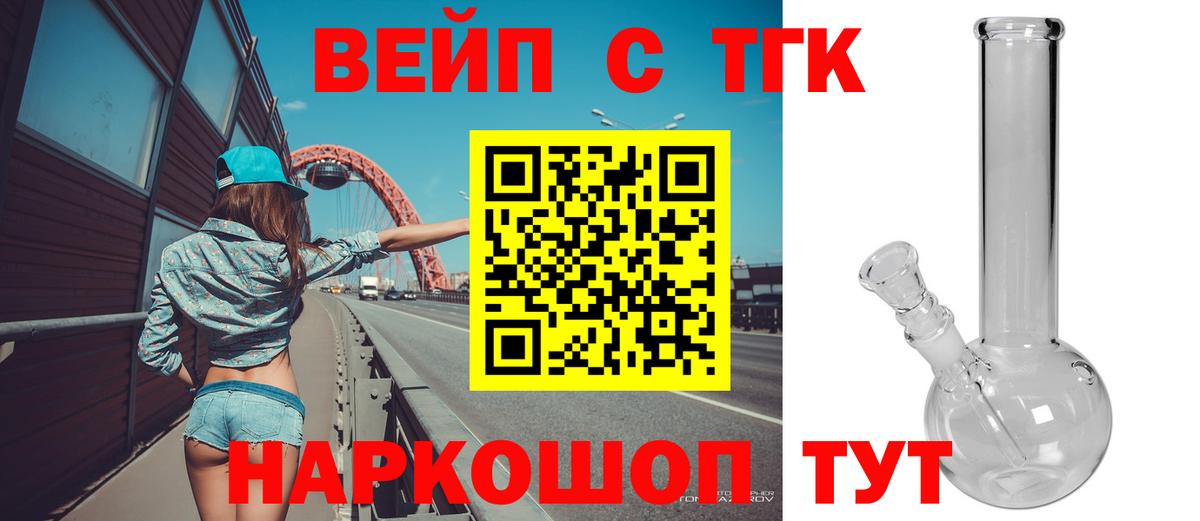 блэк спрут маркетплейс  Дистиллят ТГК вейп  ТГК Wax  Вход с VPN  Ачинск 