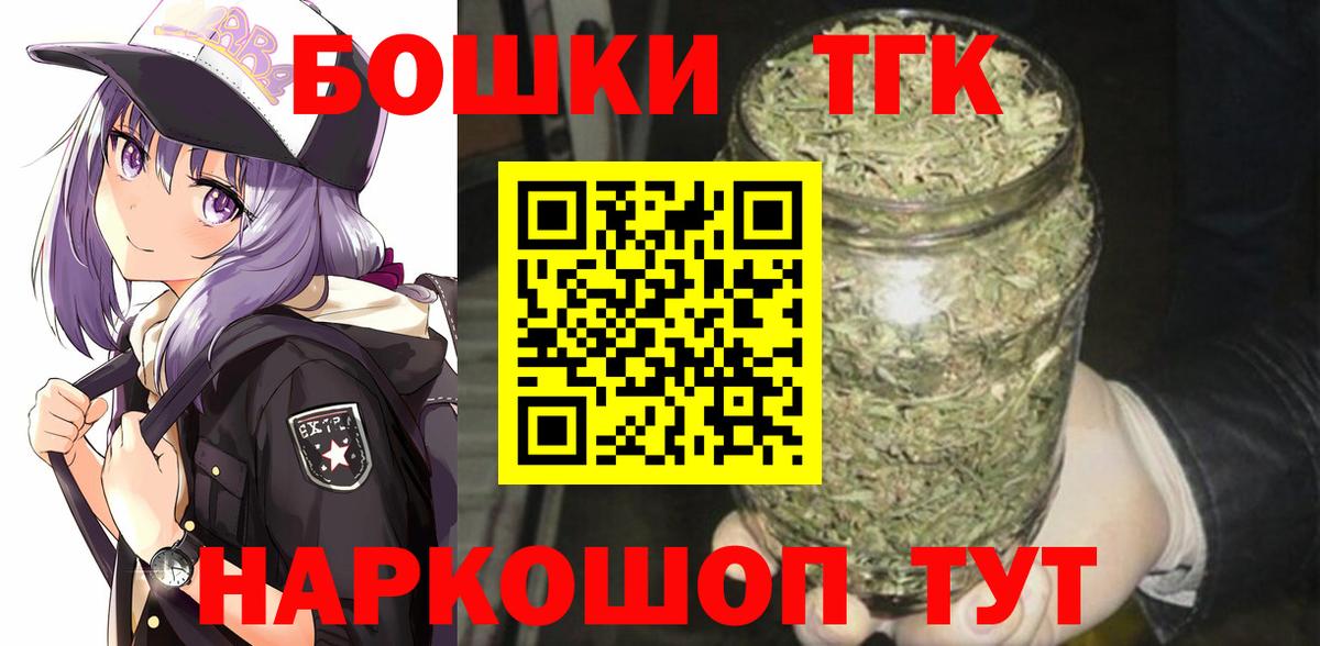 Бошки Шишки планчик  Шишки марихуана сатива  Вход с VPN  Ачинск 